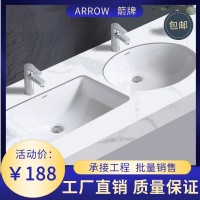 ARROW箭牌卫浴台下盆嵌入式台盆洗手盆卫生间陶瓷盆洗手盆AP406
