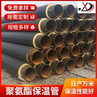 预制直埋式聚乙烯保温管供热水保温管 聚氨酯发泡钢塑保温钢管