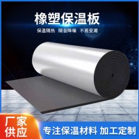 神州绿都b1级橡塑板阻燃保温隔热通风管道保温橡塑海绵厂家定尺做