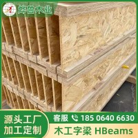 辐射松价格工字梁价格建筑层压木方厂家批发山西朔州