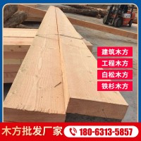 批发直销包装箱料地板基材 建筑用方木4*9木跳板 建筑木方 辐射松