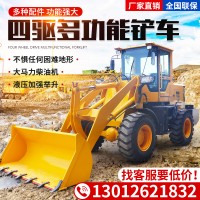 小型装载机家用四驱多功能液压铲车农用抓木抓草机工程推土30铲车