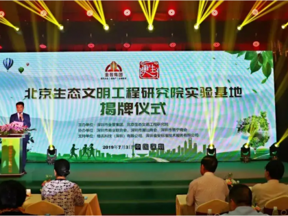 浙江湖州市浙江生态文明研究院装饰装修工程（安吉县产业投资发展集团有限公司）