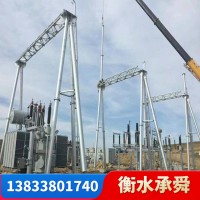 衡水承舜 电力架构生产 电力架构 电力生产 钢结构架构