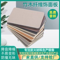 竹木纤维集成墙板免漆木饰面板科技木饰面板快装极简木饰面护墙板
