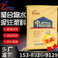 聚合物水泥注浆料公路路基脱空下沉加固房屋地面下沉空鼓注浆材料